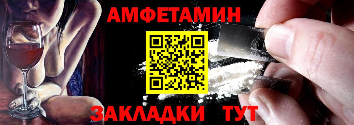 Амфетамин  Орск  АМФ VHQ 