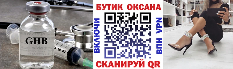 БУТИРАТ Butirat  Купить где  Орск 