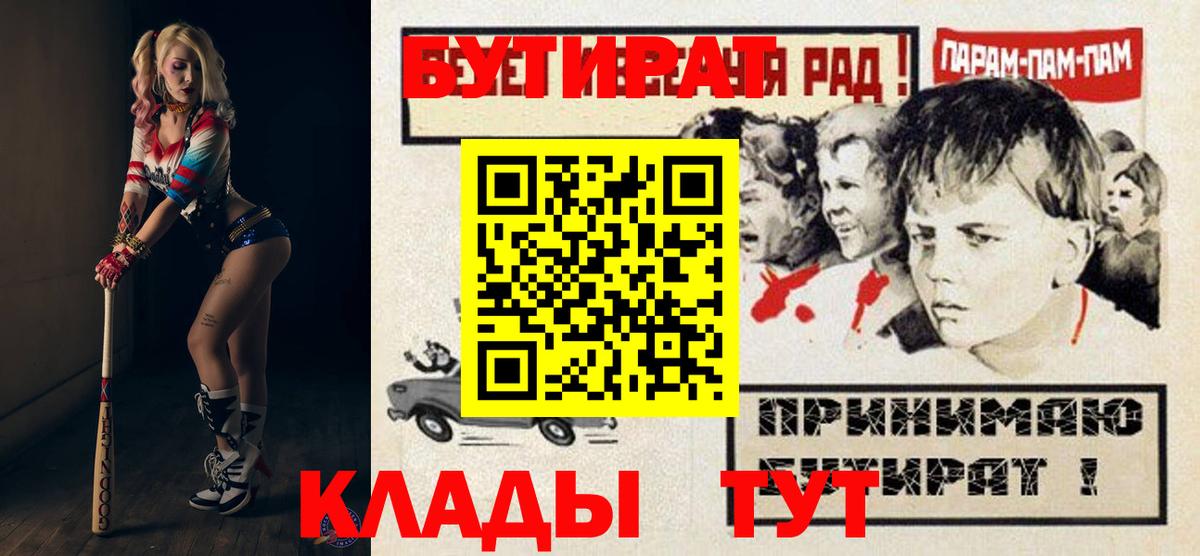 Бутират  Вход с VPN  Орск  БУТИРАТ GHB 