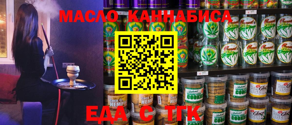 Cannafood конопля  Орск 