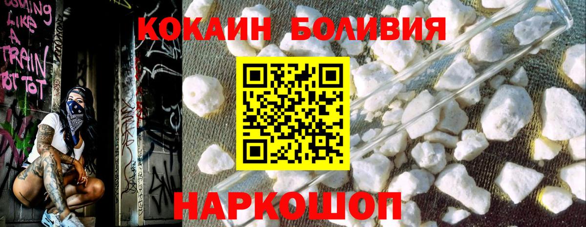 COCAIN Колумбийский Орск