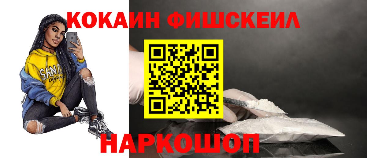 Кокаин Эквадор Орск