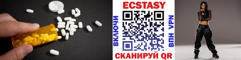 ЭКСТАЗИ 99%  Купить где  Орск 