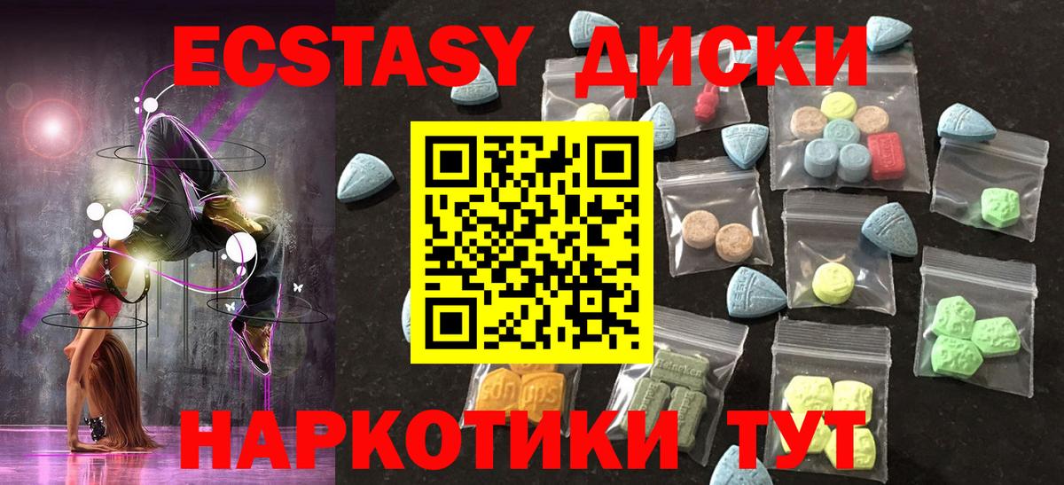 Ecstasy VHQ Орск