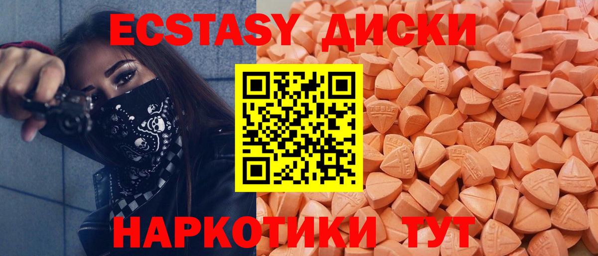 Ecstasy 99% Орск