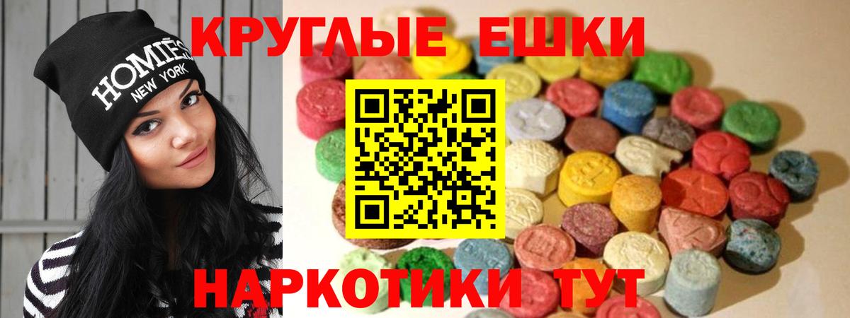 ЭКСТАЗИ  mega ССЫЛКА  Экстази MDMA  Вход с VPN  Орск  ЭКСТАЗИ mix 