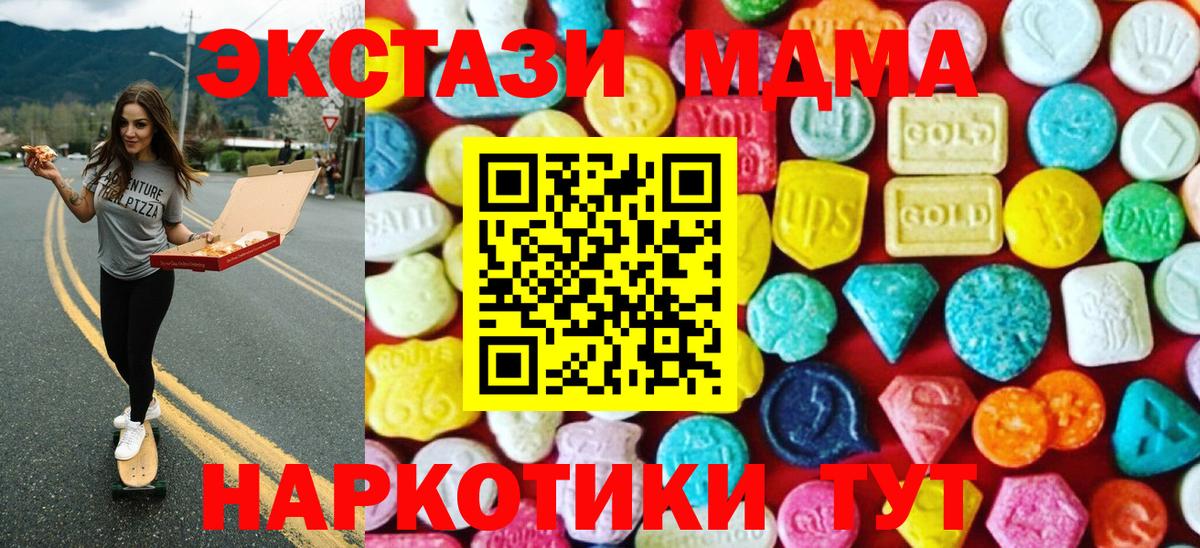 дарк нет телеграм  Орск  Ecstasy mix 