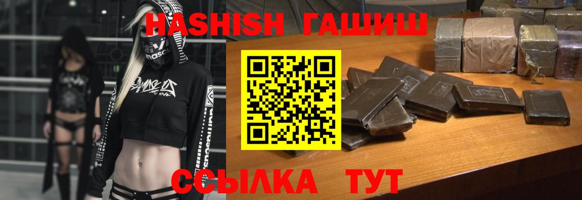 Гашиш  Орск  ГАШ Изолятор  Гашиш Изолятор 