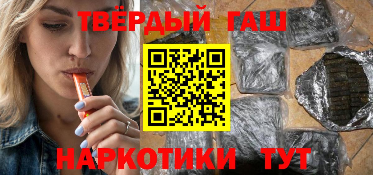 Гашиш ice o lator Орск