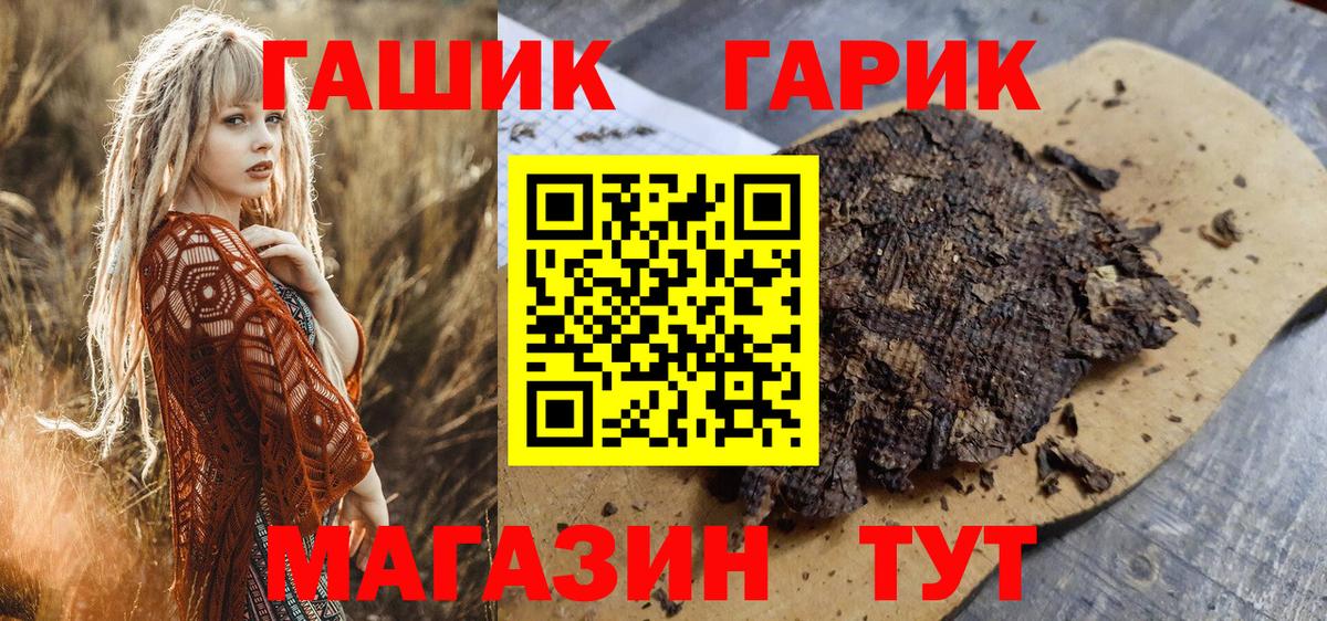 закладка  ГАШ хэш  Гашиш AMNESIA HAZE  Вход с VPN  Орск 