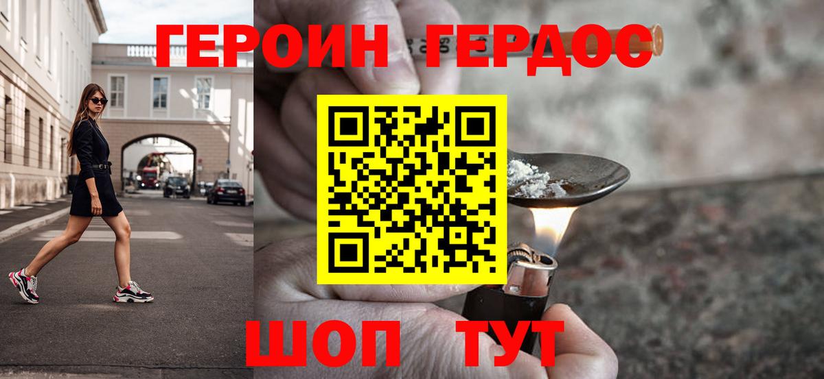 Героин афганец  Орск 