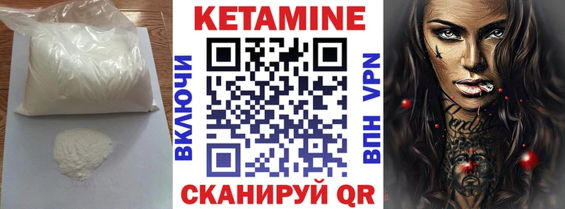 Кетамин VHQ  Купить  Орск 