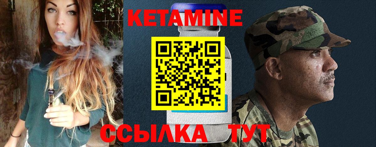 Орск  Кетамин VHQ  КЕТАМИН ketamine  Вход с VPN 