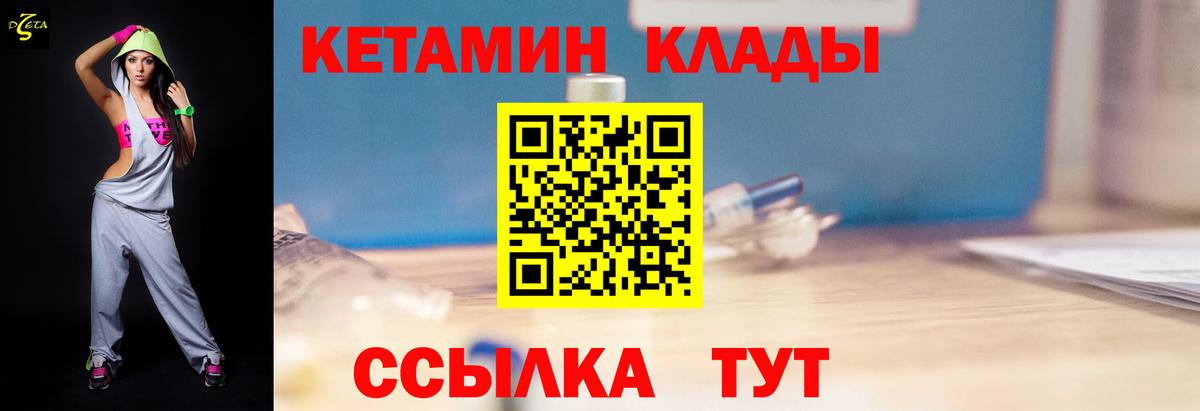 Кетамин ketamine  Орск 