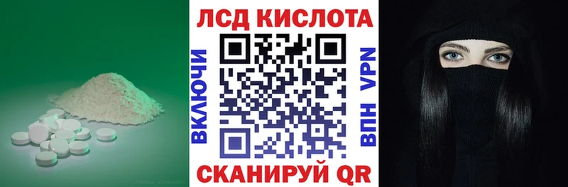 Купить  Орск  ЛСД экстази кислота 