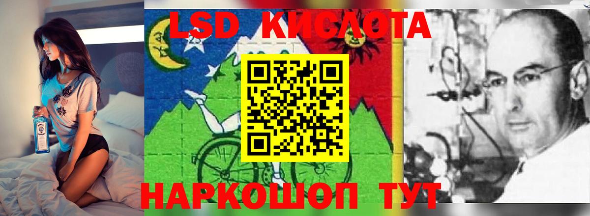 Орск  Лсд 25 экстази ecstasy  Лсд 25 экстази  Вход с VPN  Лсд 25 экстази кислота 