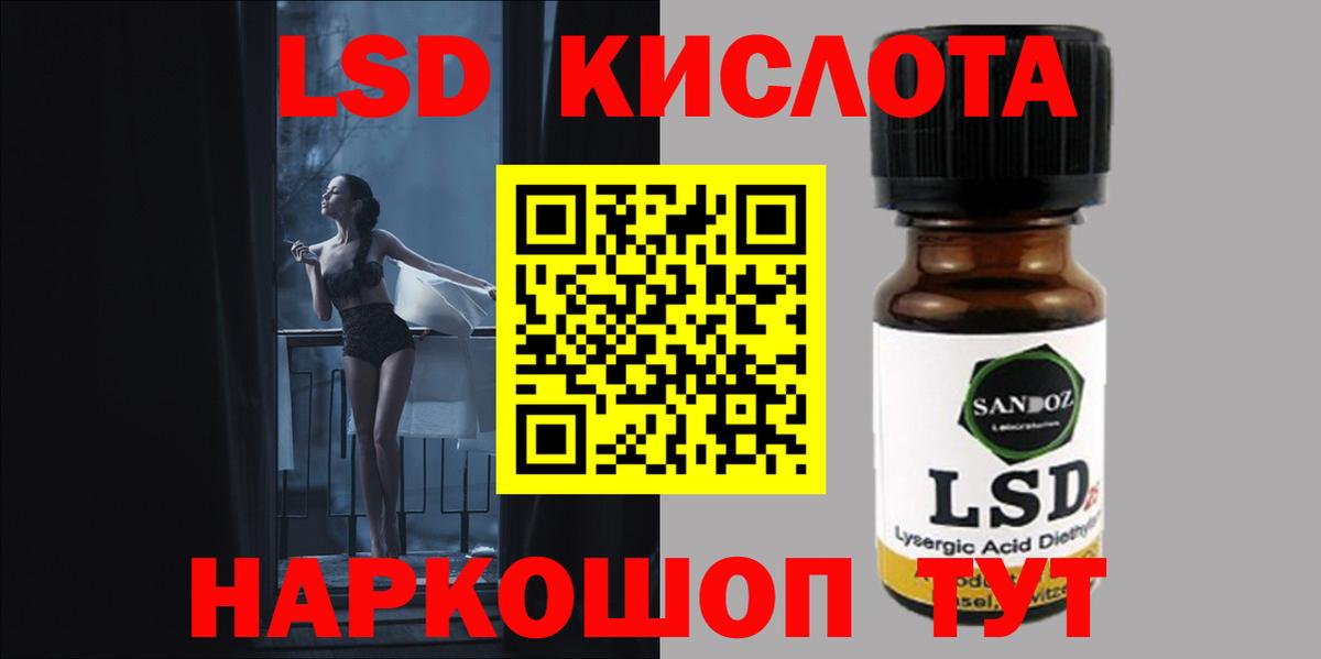 ЛСД экстази ecstasy  Орск  LSD-25 экстази  ЛСД экстази кислота 