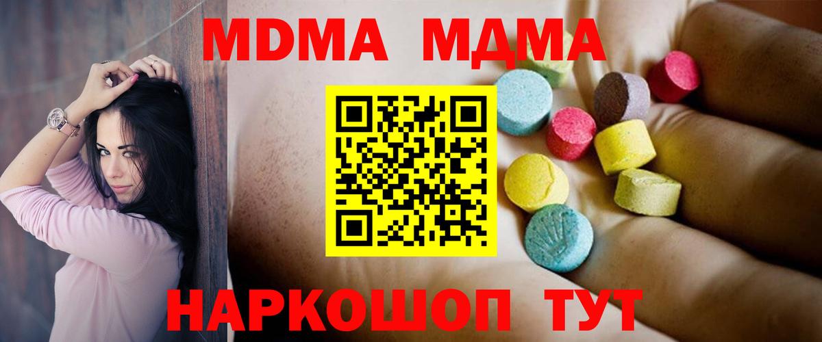 MDMA Molly  МДМА  Орск  МДМА кристаллы 