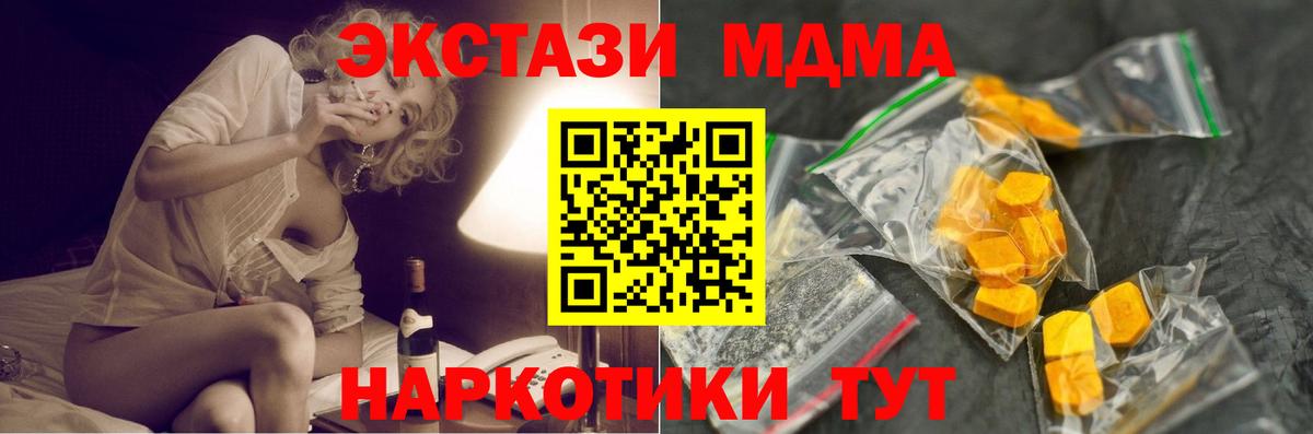 MDMA  MDMA кристаллы  МДМА кристаллы  Вход с VPN  Орск 