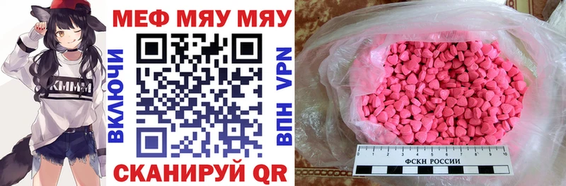 Купить  Орск  Мефедрон 4 MMC 