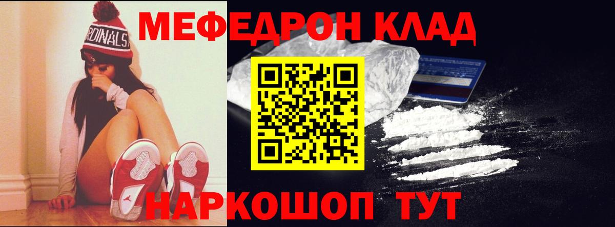 Меф мяу мяу кристаллы Орск