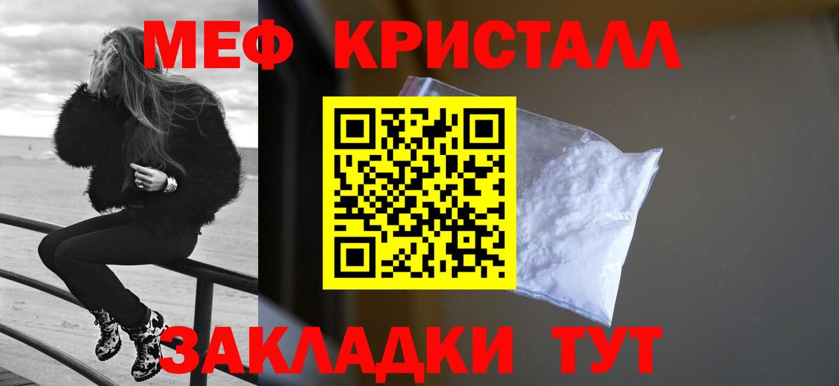Меф мука Орск