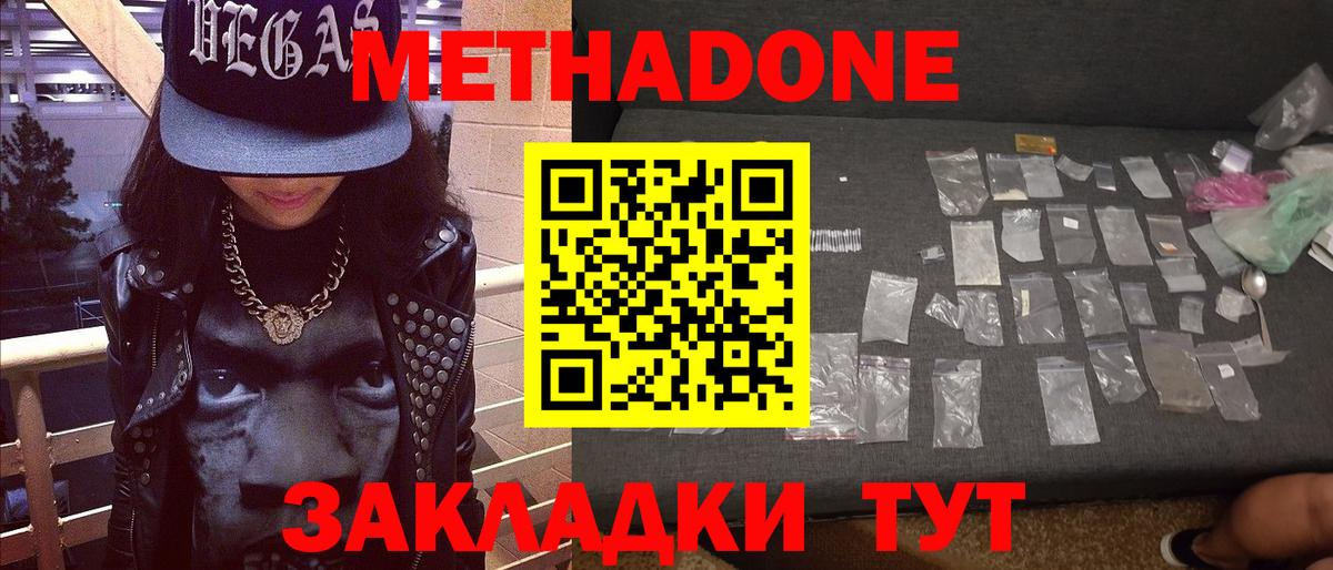 МЕТАДОН кристалл  Метадон мёд  MEGA ССЫЛКА  Орск  Вход с VPN 