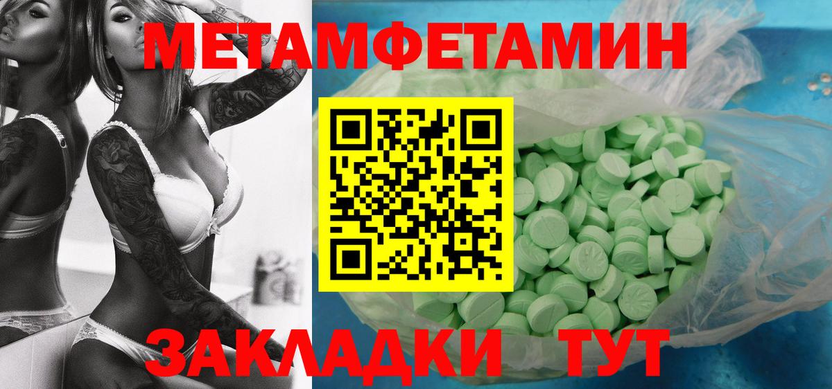 Метамфетамин Декстрометамфетамин 99.9%  Метамфетамин Декстрометамфетамин 99.9%  Вход с VPN  Орск 
