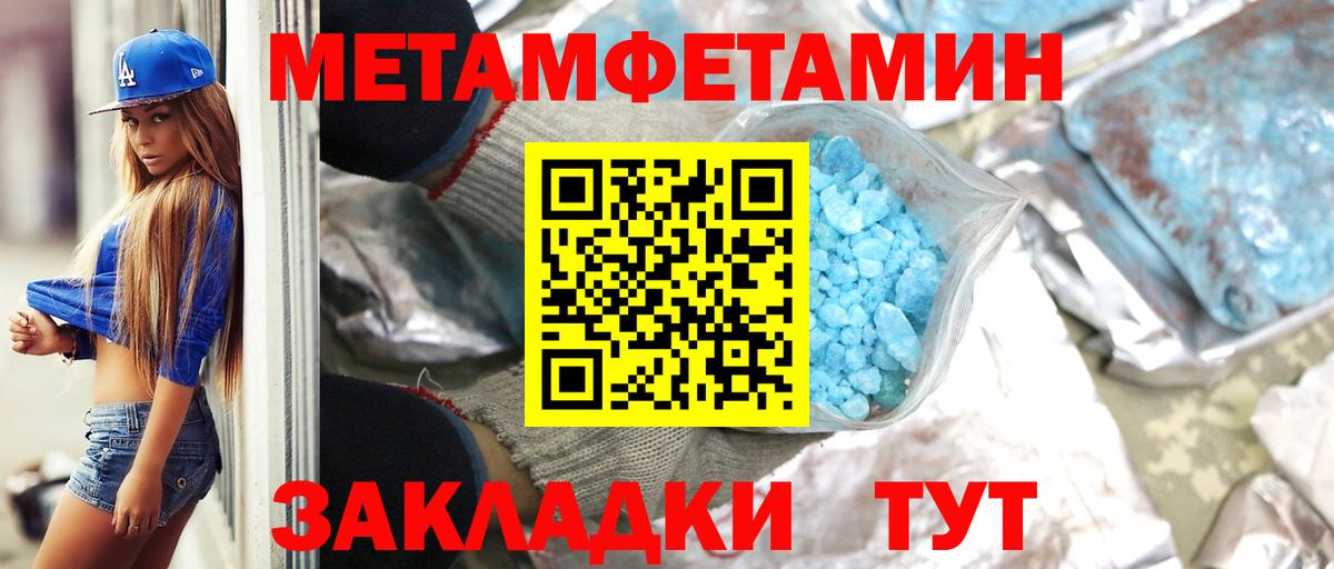 Первитин витя Орск