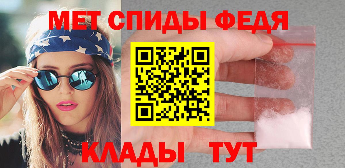 МЕТАМФЕТАМИН Декстрометамфетамин 99.9%  Первитин  Орск 