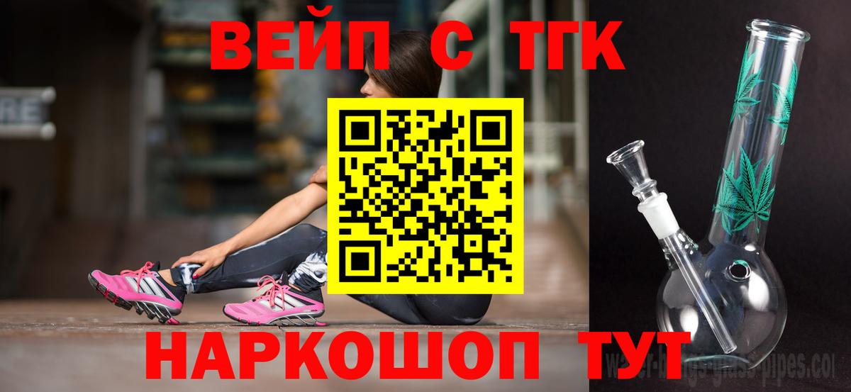 ТГК THC oil  Дистиллят ТГК гашишное масло  Орск  Вход с VPN 