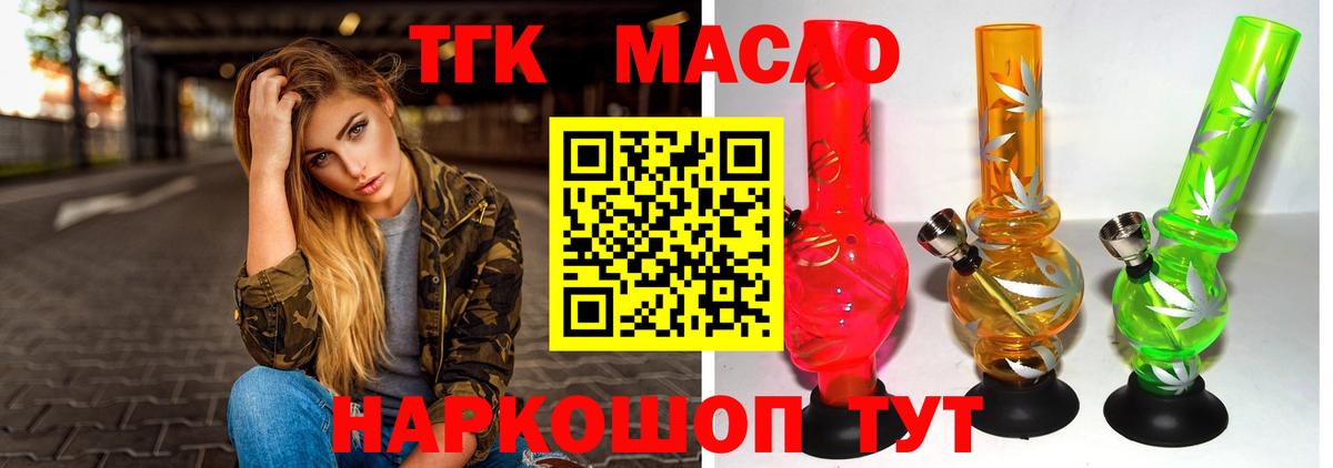 Дистиллят ТГК вейп с тгк  Орск  Дистиллят ТГК жижа 