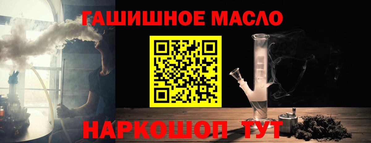Дистиллят ТГК вейп с тгк Орск