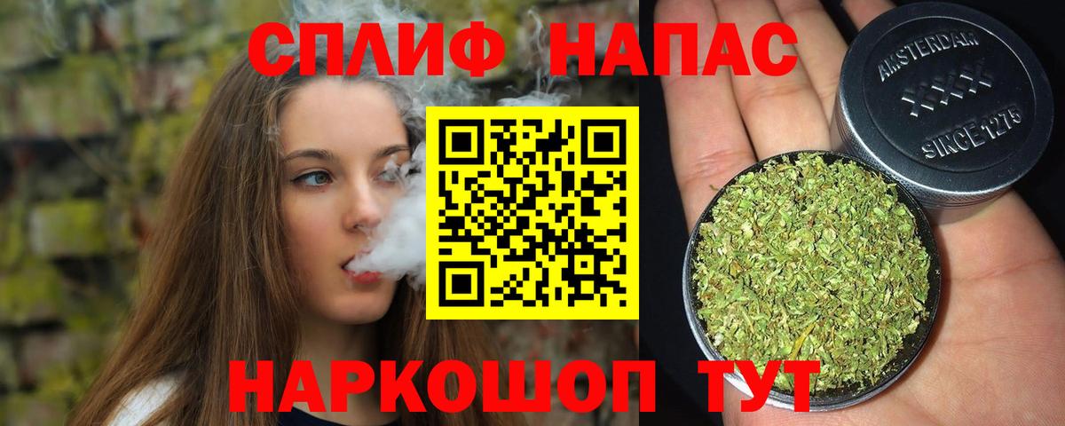 Марихуана Amnesia Орск