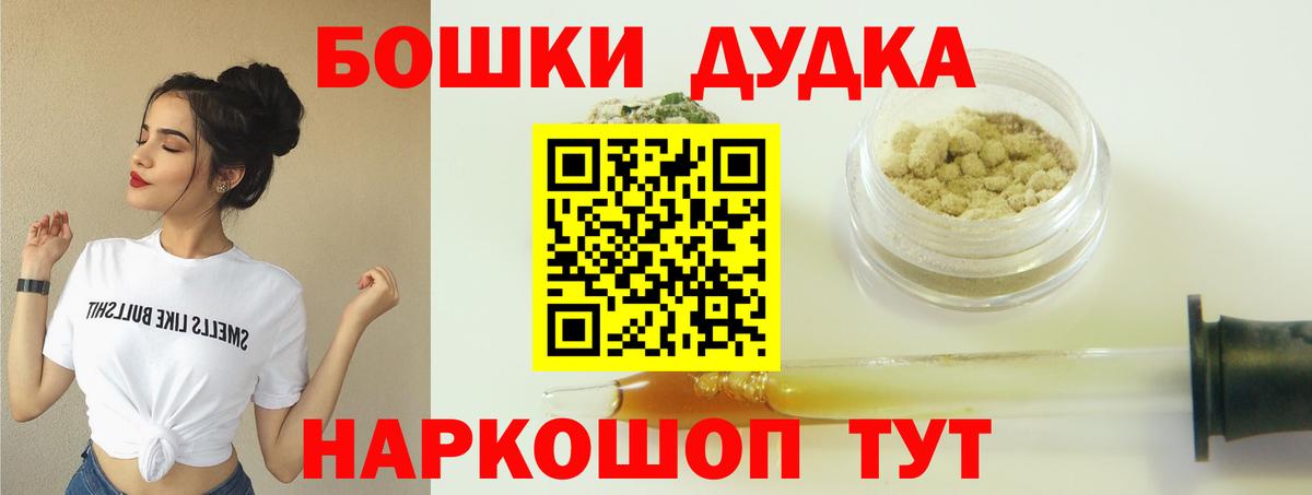 МАРИХУАНА  NBOMe  Амфетамин   Орск  МЕТАМФЕТАМИН  Каннабис  Гашиш  МДМА  МЕФ  